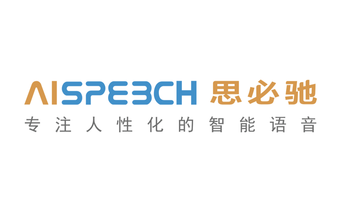思必驰
