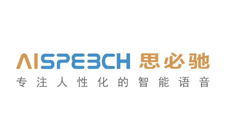 思必驰