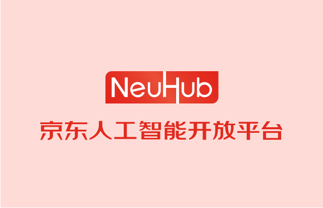 京东人工智能开放平台