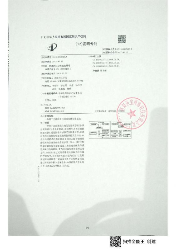 专利证书