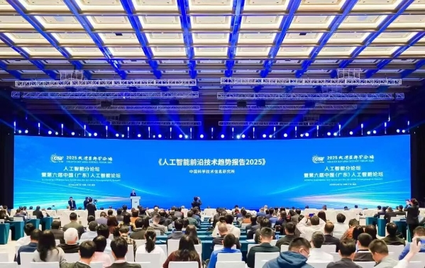《人工智能前沿技术趋势报告2025》发布